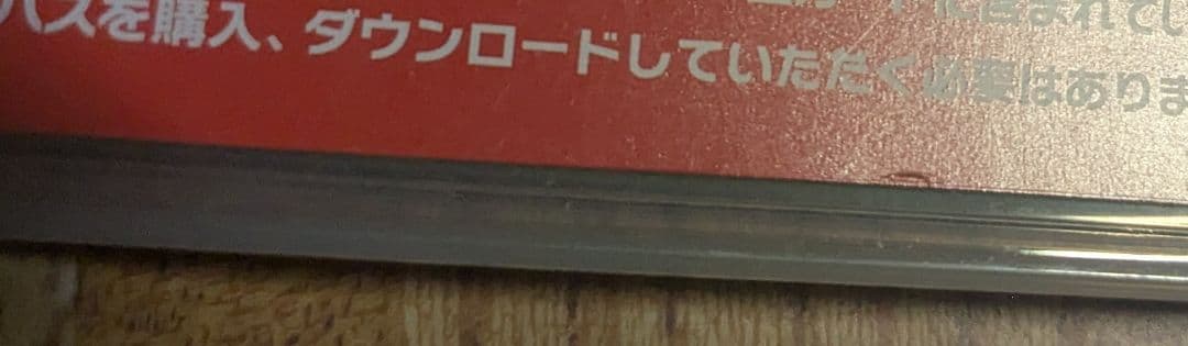 Switch　ポケットモンスターシールド+エキスパンションパス　ポケモン