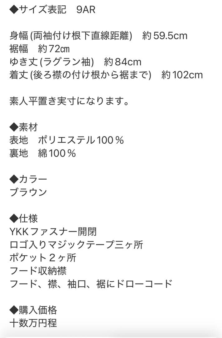 Burberry ブラウンカラー　ナイロンコート