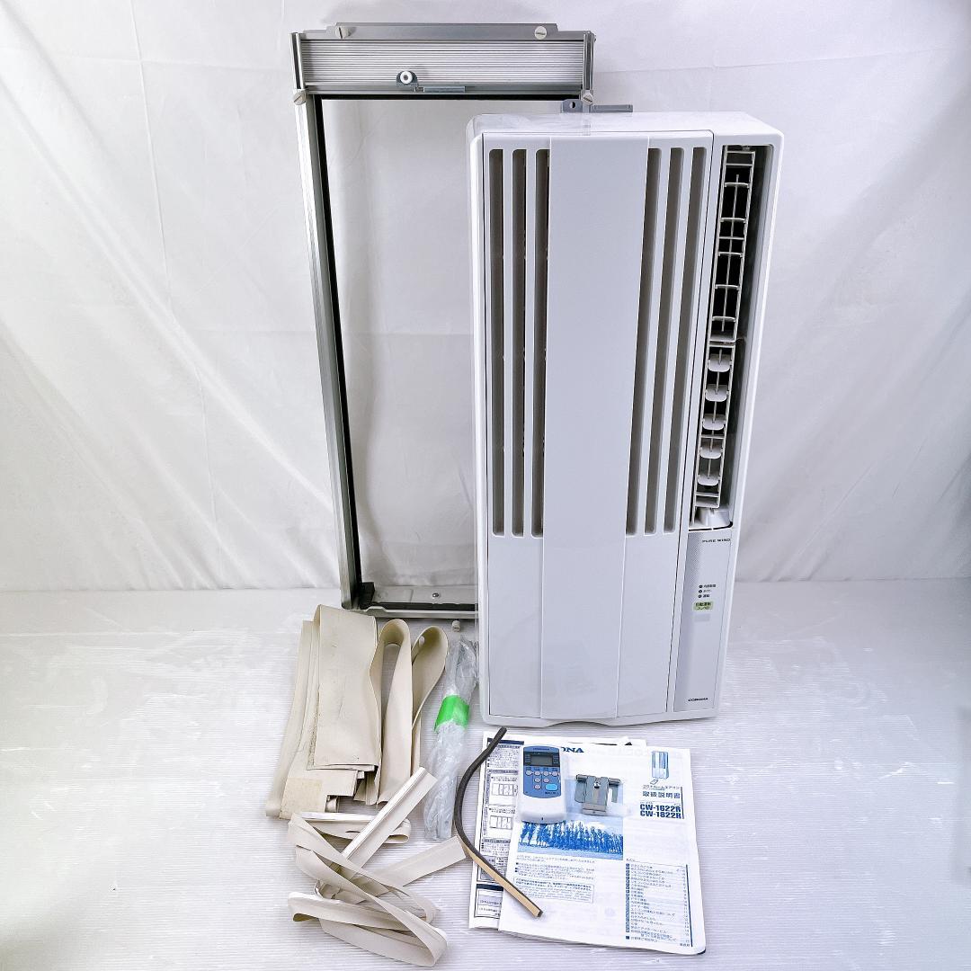CORONAコロナルームエアコンCW-1622R