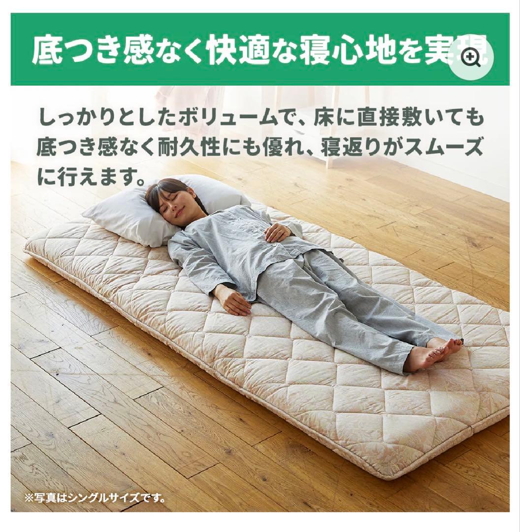 西川布団　シングルロング　敷き布団 防ダニ 抗菌防臭 日本製