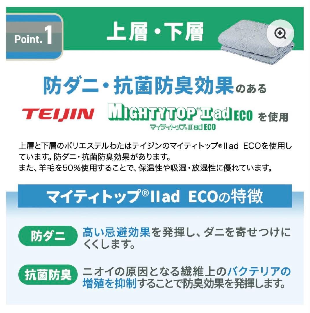 西川布団　シングルロング　敷き布団 防ダニ 抗菌防臭 日本製