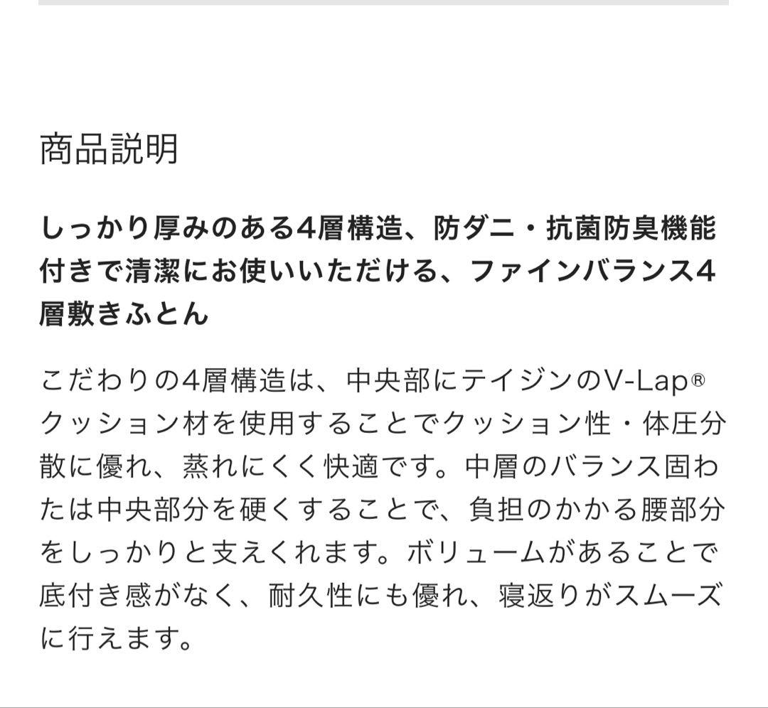 西川布団　シングルロング　敷き布団 防ダニ 抗菌防臭 日本製