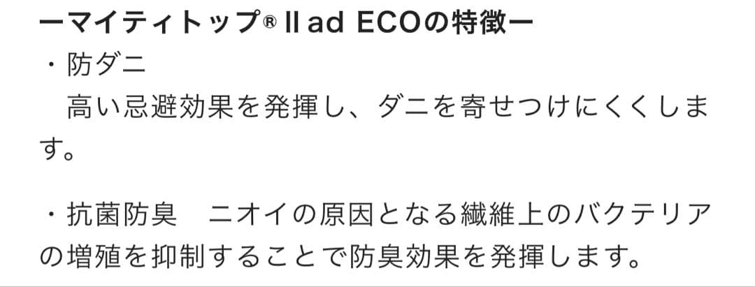 西川布団　シングルロング　敷き布団 防ダニ 抗菌防臭 日本製