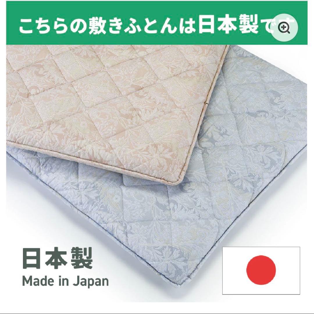 西川布団　シングルロング　敷き布団 防ダニ 抗菌防臭 日本製