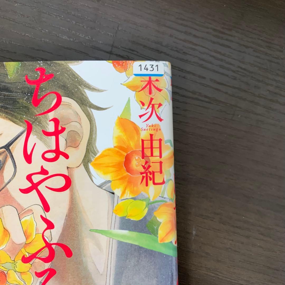 ちはやふる　非全巻（1〜46巻)セット　初版多数