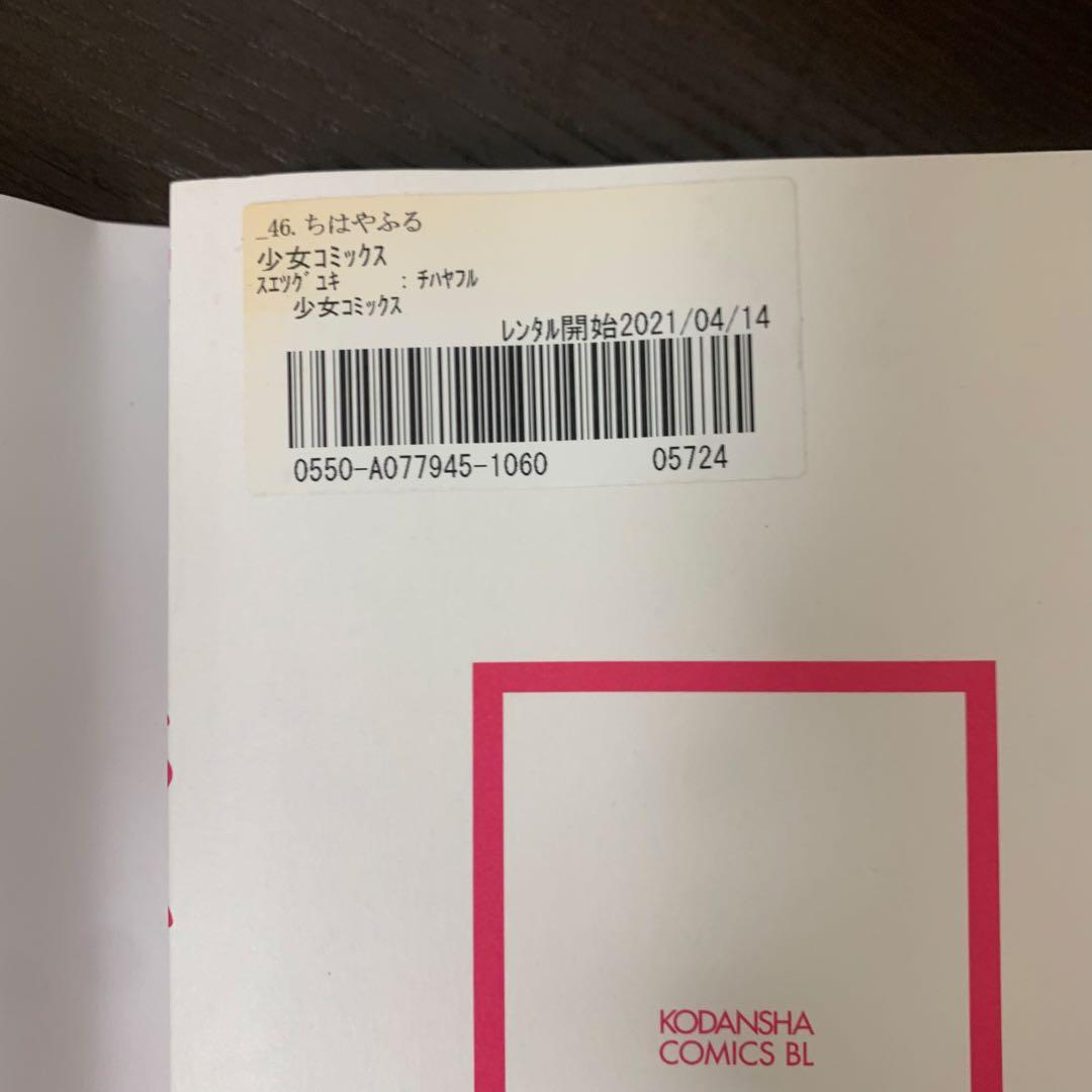 ちはやふる　非全巻（1〜46巻)セット　初版多数