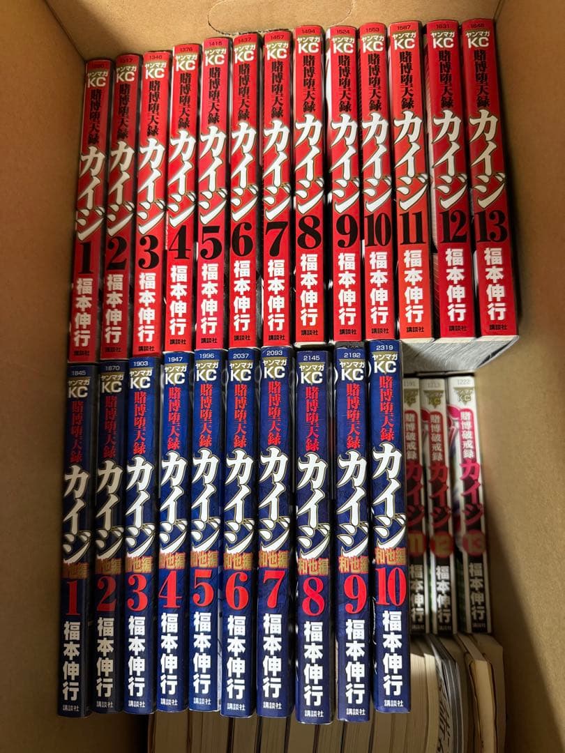 カイジ 全49巻セット 福本伸行