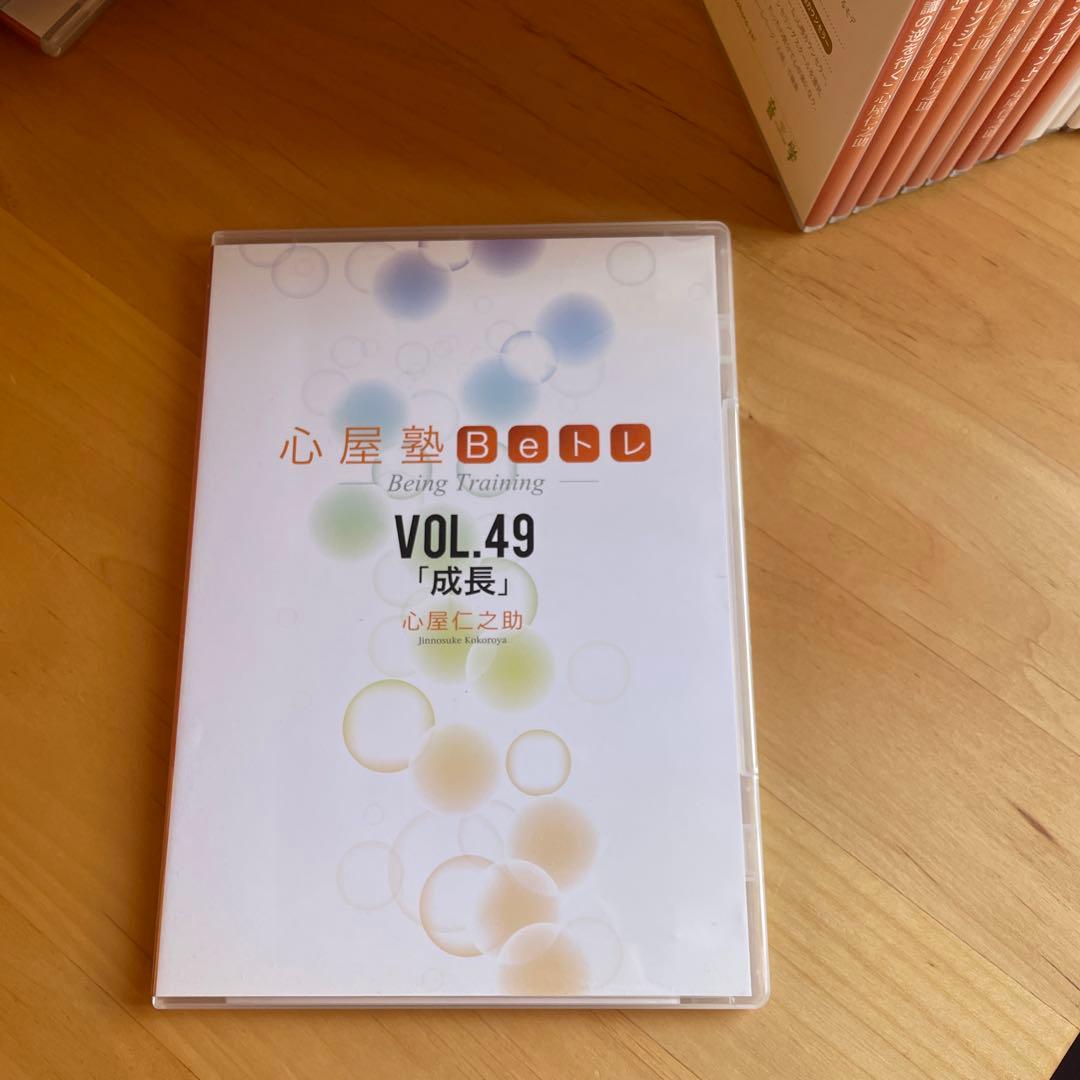 心屋塾 DVD 25巻セット 【大特価】