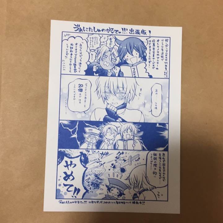 ヴァニタスの手記