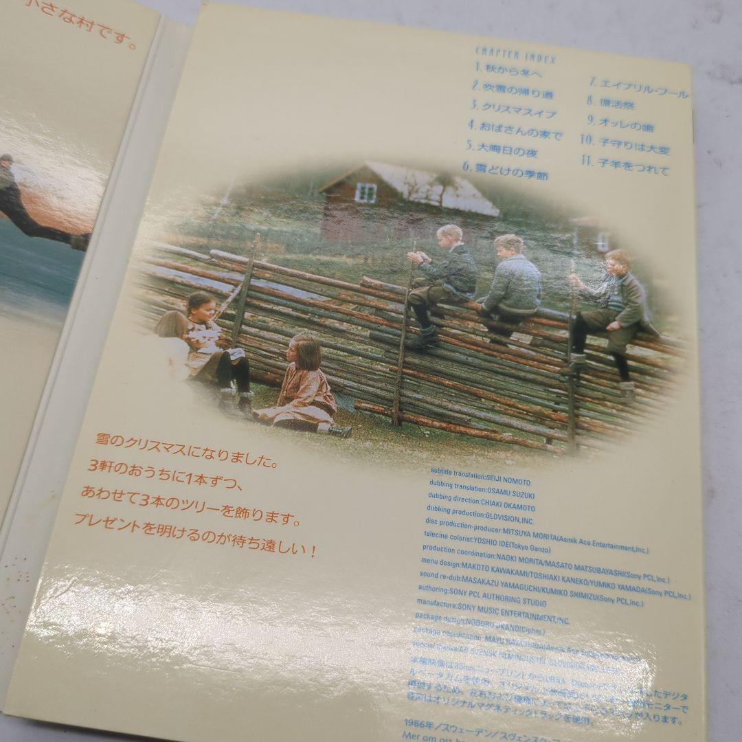 やかまし村の子どもたち 春夏秋冬　DVD　セット