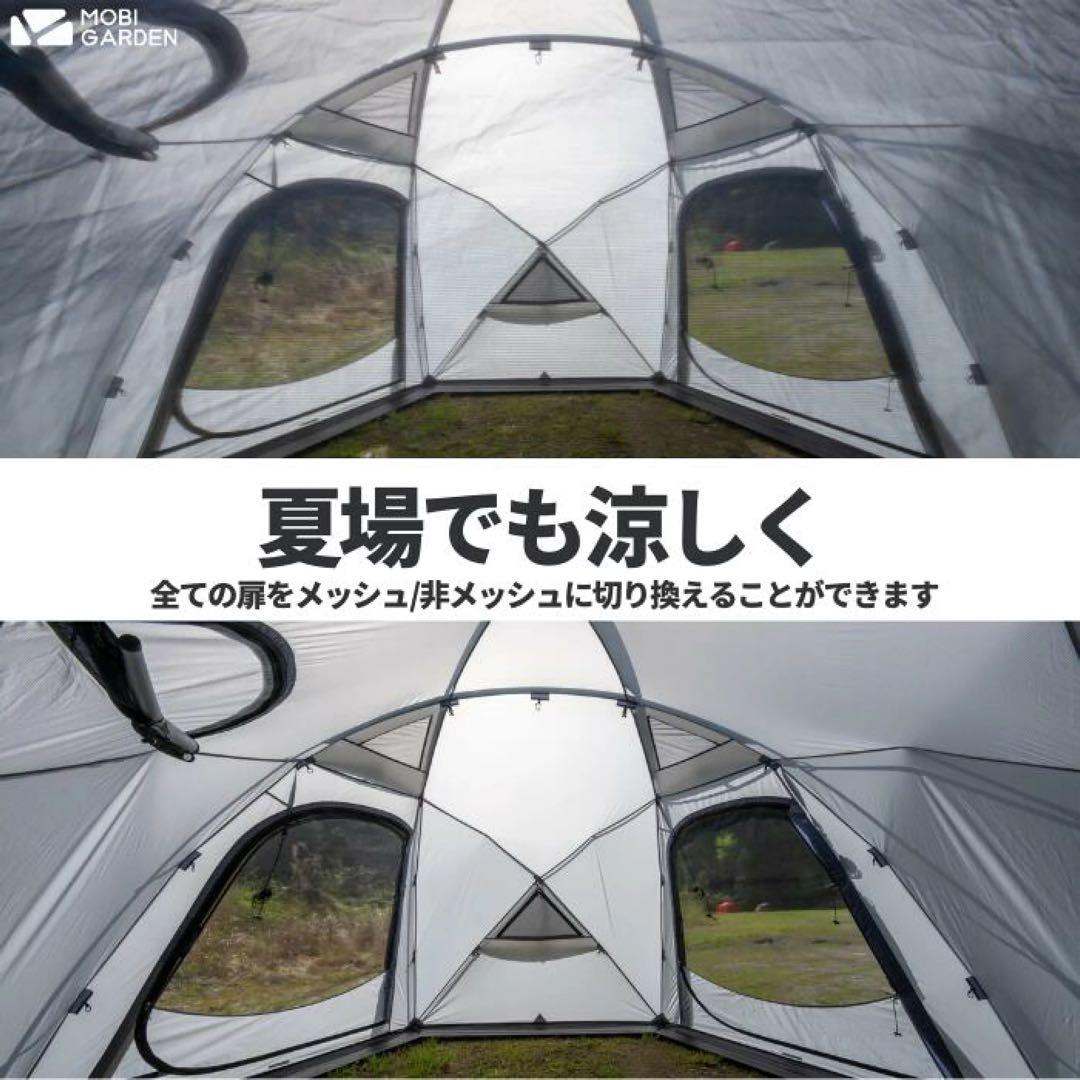 モビガーデン　コマンダー185 グランドシート付き