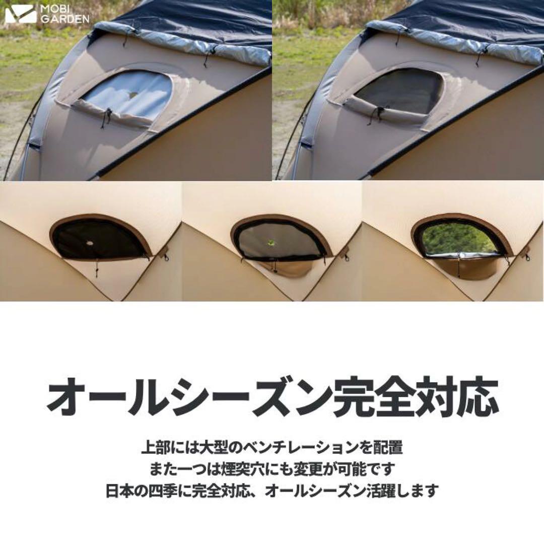 モビガーデン　コマンダー185 グランドシート付き