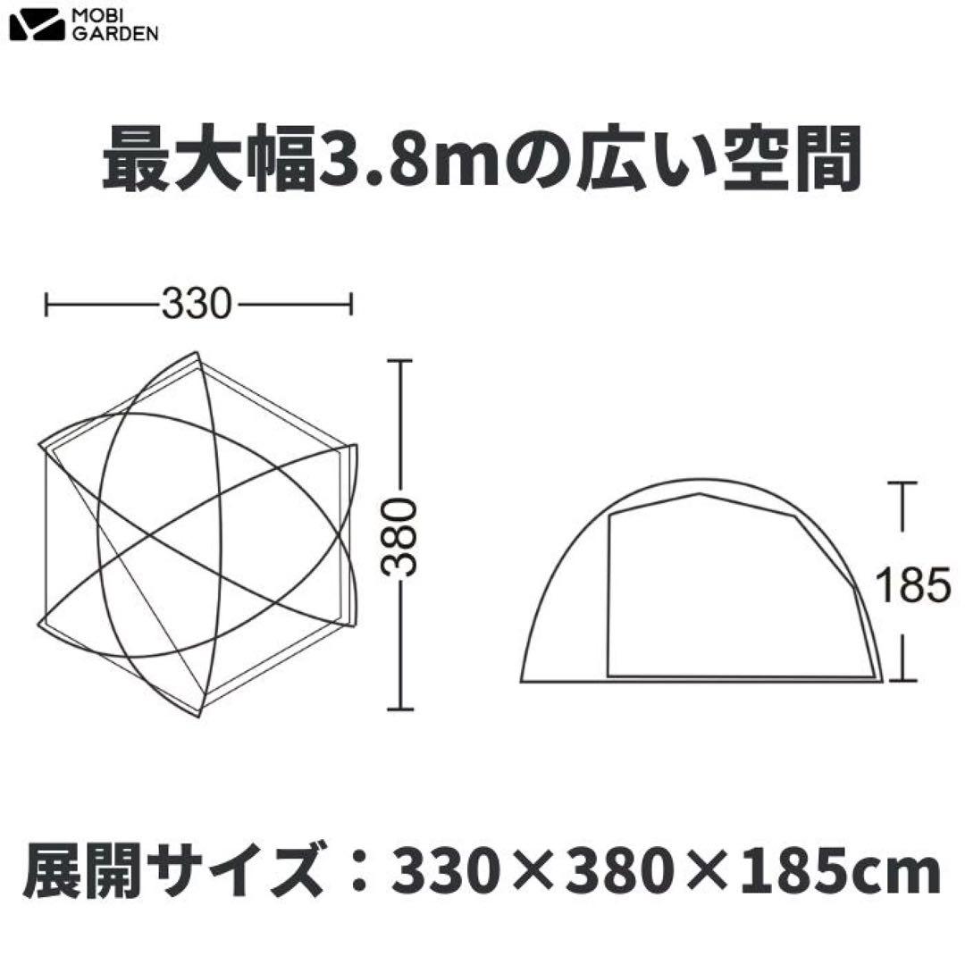 モビガーデン　コマンダー185 グランドシート付き
