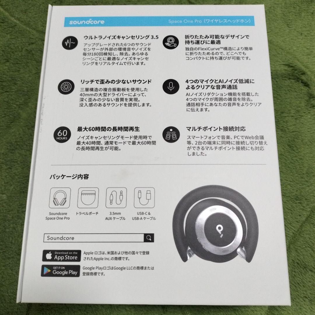 ふ*ん様 Space One Pro ウルトラノイズキャンセリング3.5（中古品