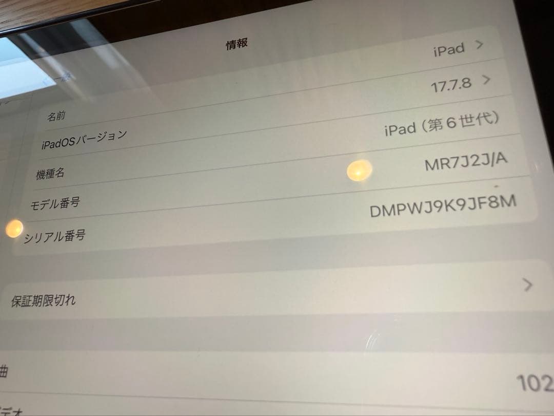 さるハリ iPad 第6世代 128GB + Apple Pencil