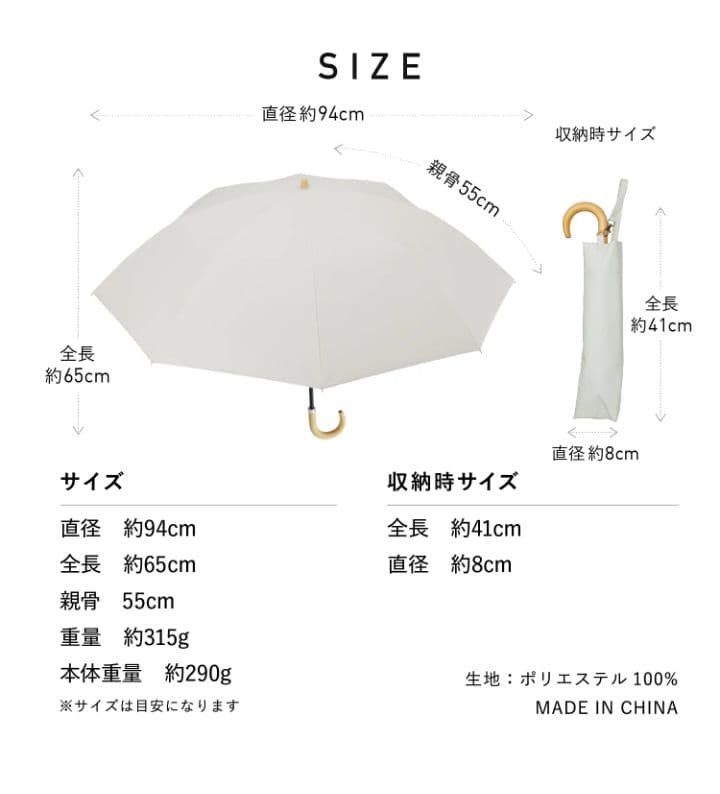 東レ COKAGE＋ 日傘