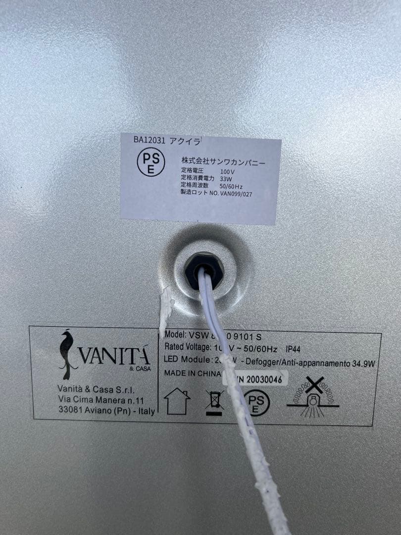 【chiyo】サンワカンパニーLED化粧鏡　2台