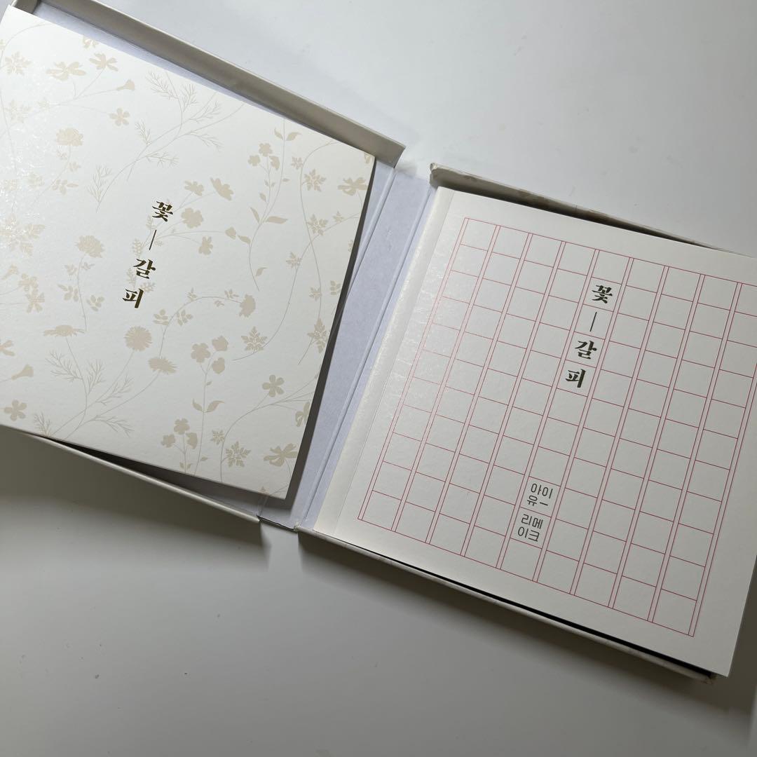 IU 꽃-갈피 イムイ アルバム