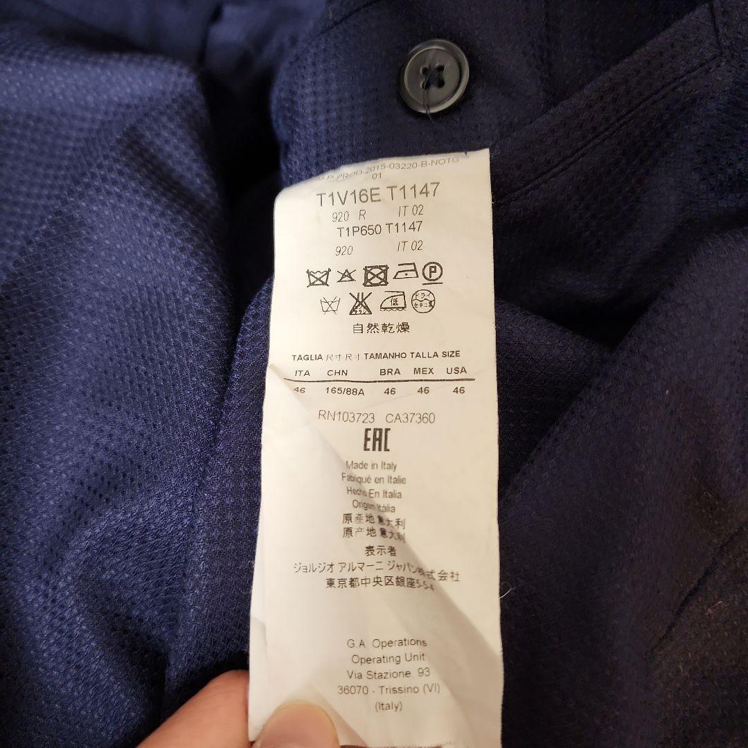 エンポリオアルマーニ、サイズ46