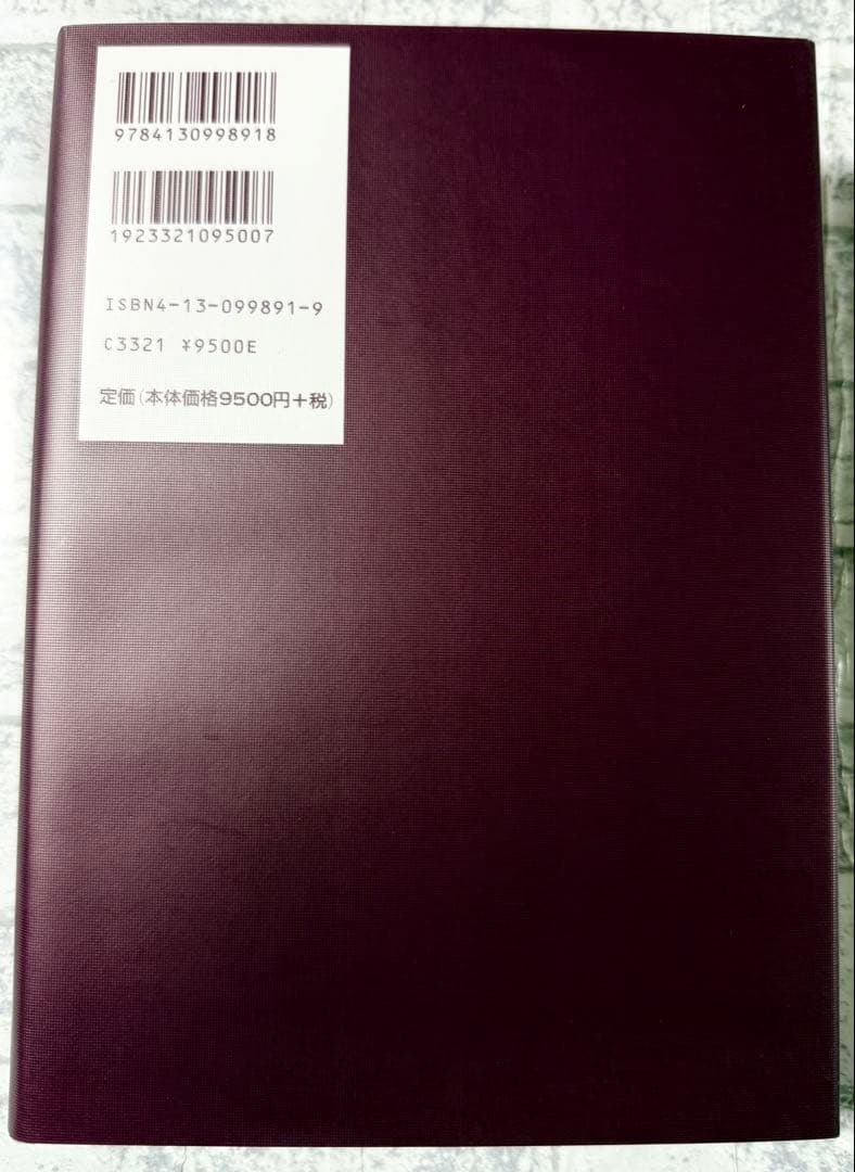 未使用　『新装版 徳川慶喜公伝 史料篇』の全三巻セット　東京大学出版会