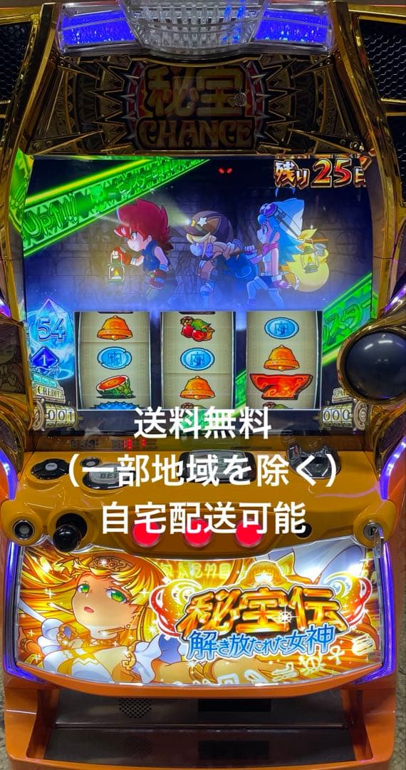 パチスロ　S秘宝伝　解き放たれた女神　実機