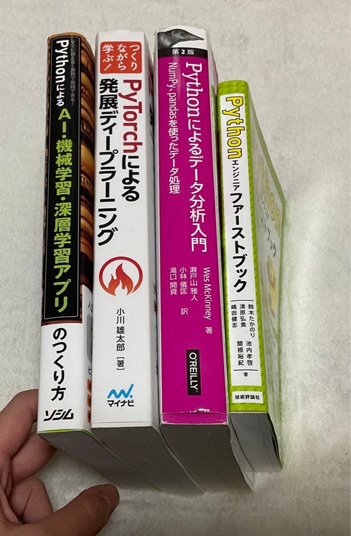 Python プログラミング教本　4冊　（バラ売り可）