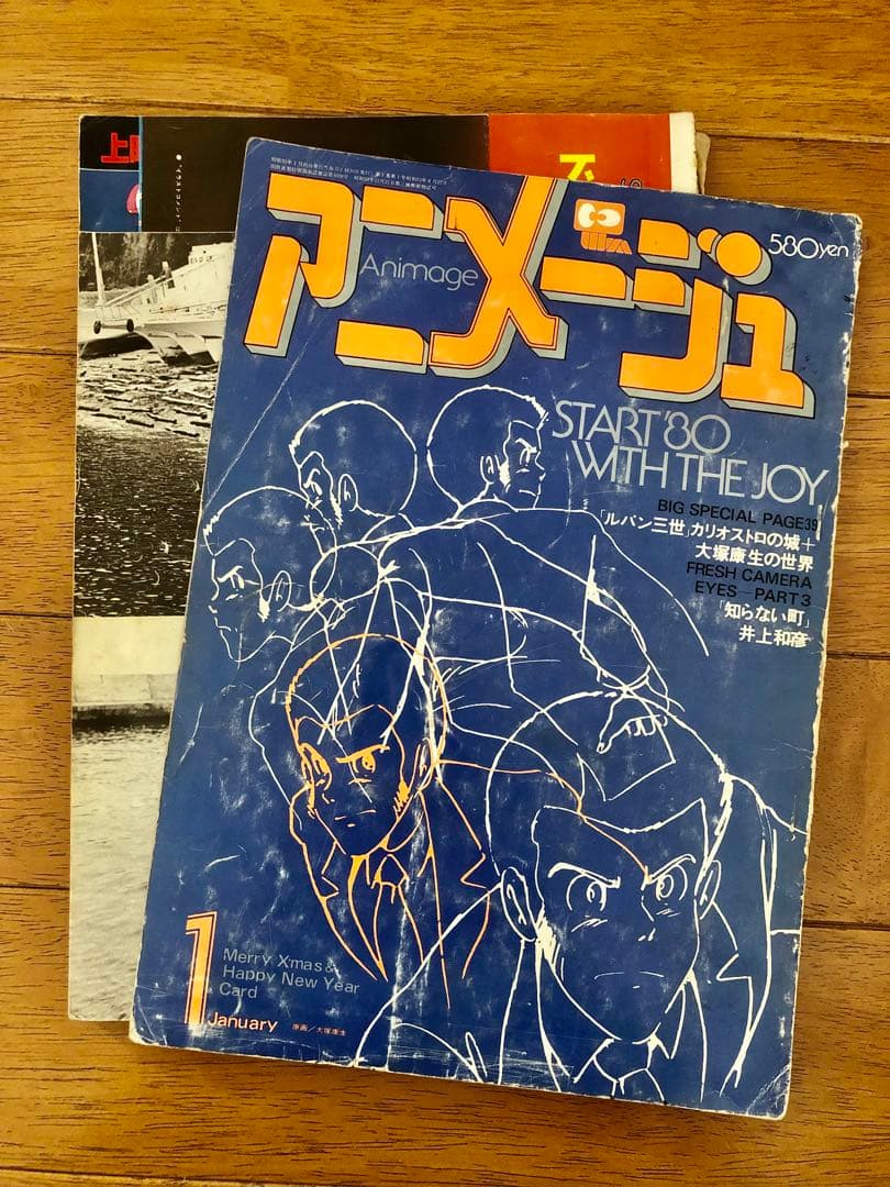 アニメージュ Animage 1979.9月〜1980.6月号　10冊セット