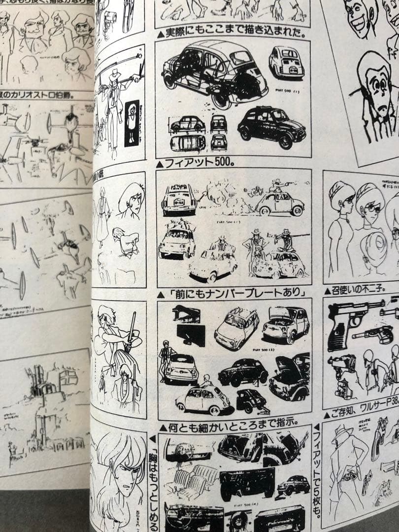 アニメージュ Animage 1979.9月〜1980.6月号　10冊セット