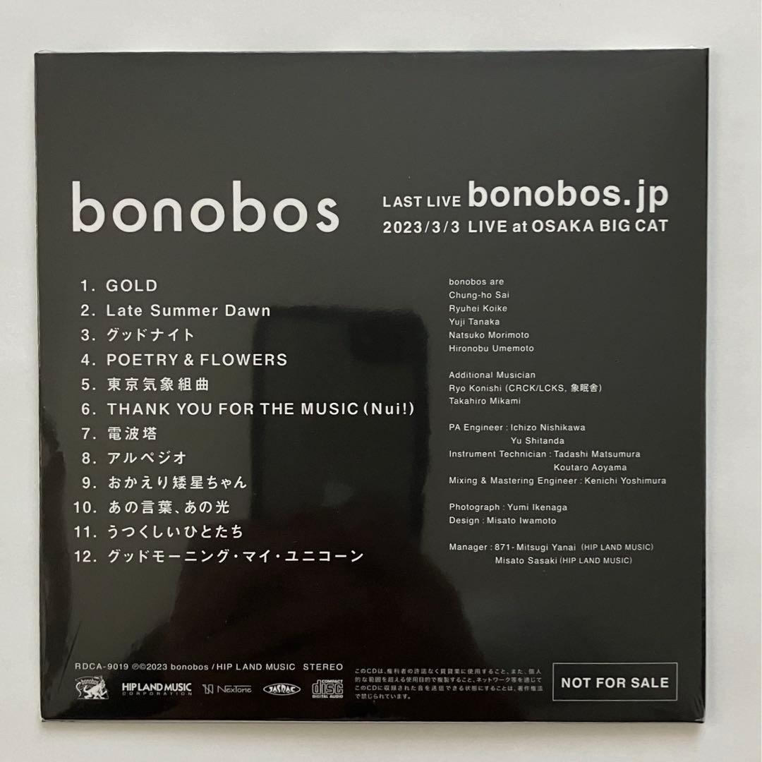未開封新品 bonobos.jp LAST LIVE 日比谷野外Blu-ray