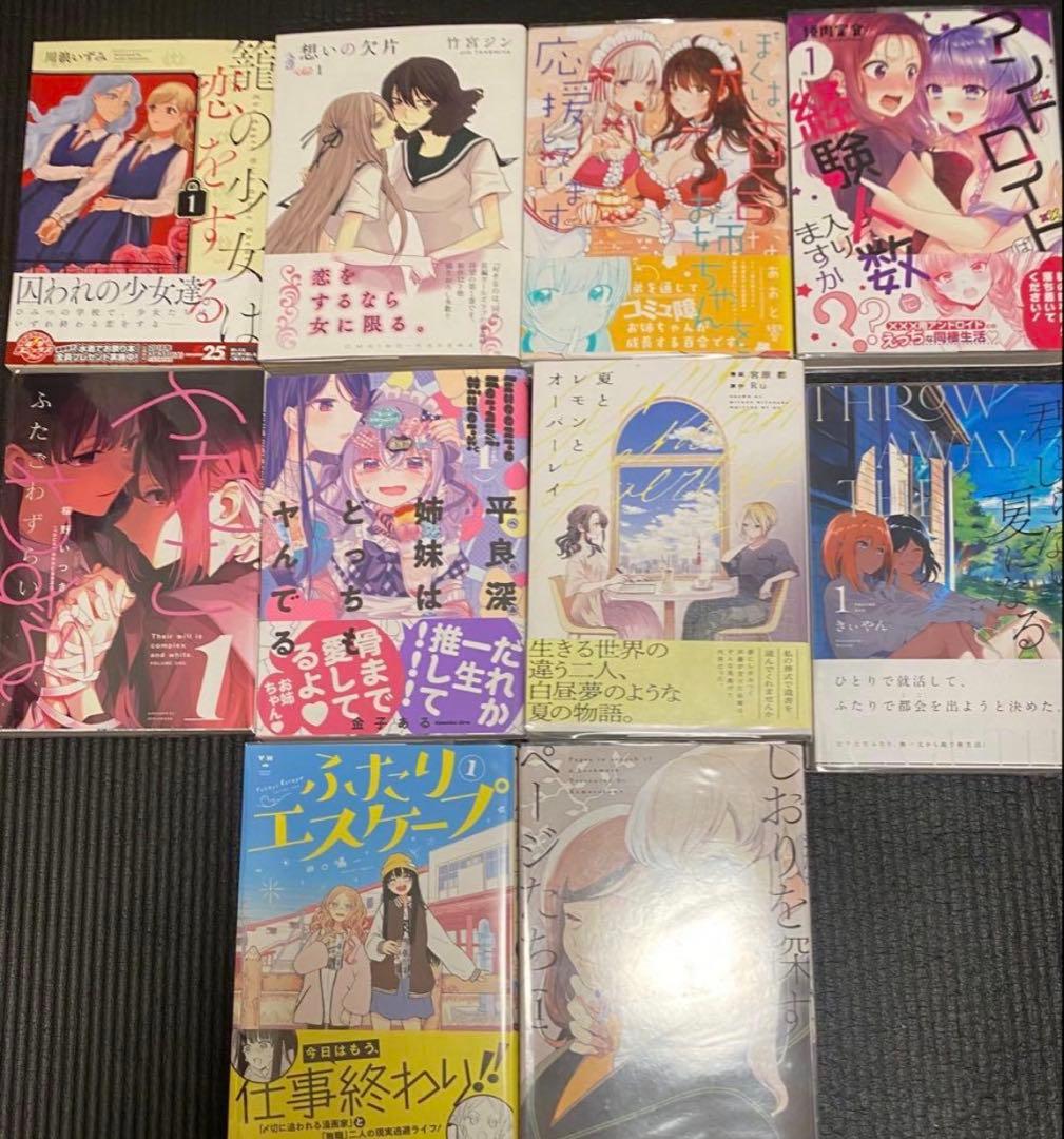 百合漫画別の商品ページに詳細書いてます必ず読んでください ご購入の際コメント必須