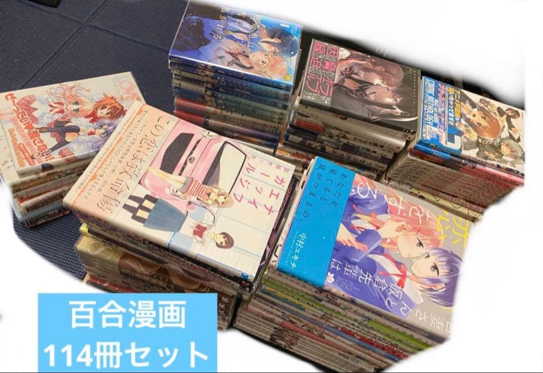 百合漫画別の商品ページに詳細書いてます必ず読んでください ご購入の際コメント必須