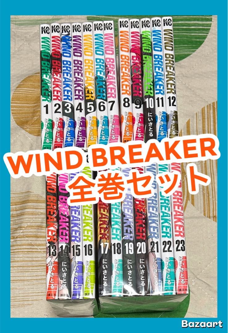 【翌日出荷‼️】　WIND BREAKER １巻から２３巻　全巻セット