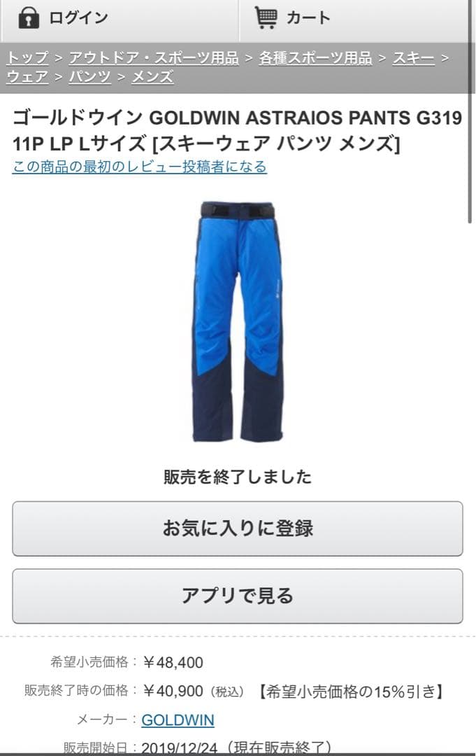 GOLDWIN スキーウェア 上下 2019 20 セットアップ ゴアテックス