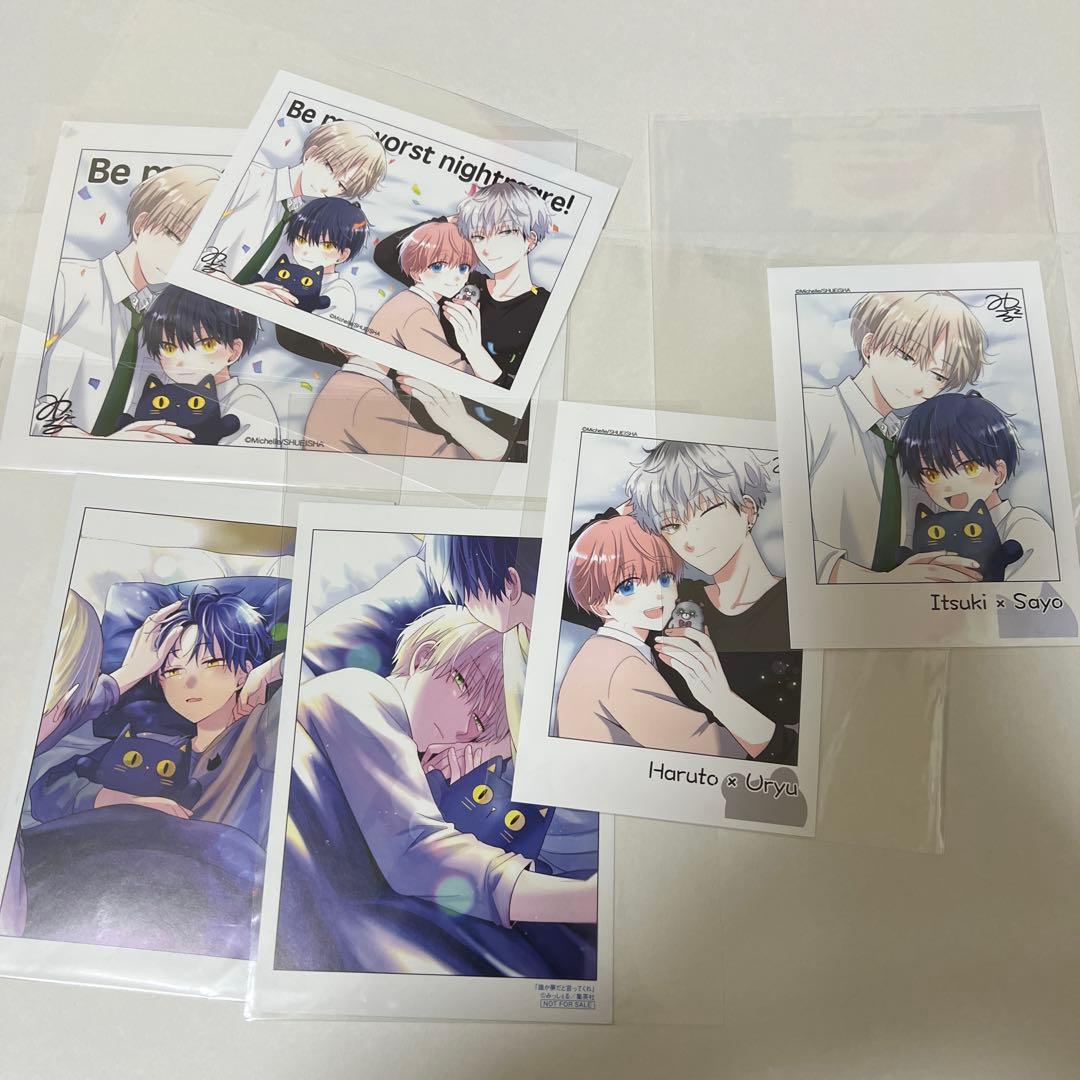 ＢＬ　３９２３　誰か夢だと言ってくれ①②③④⑤⑥⑦⑧…みっしぇる（特典１１種他）