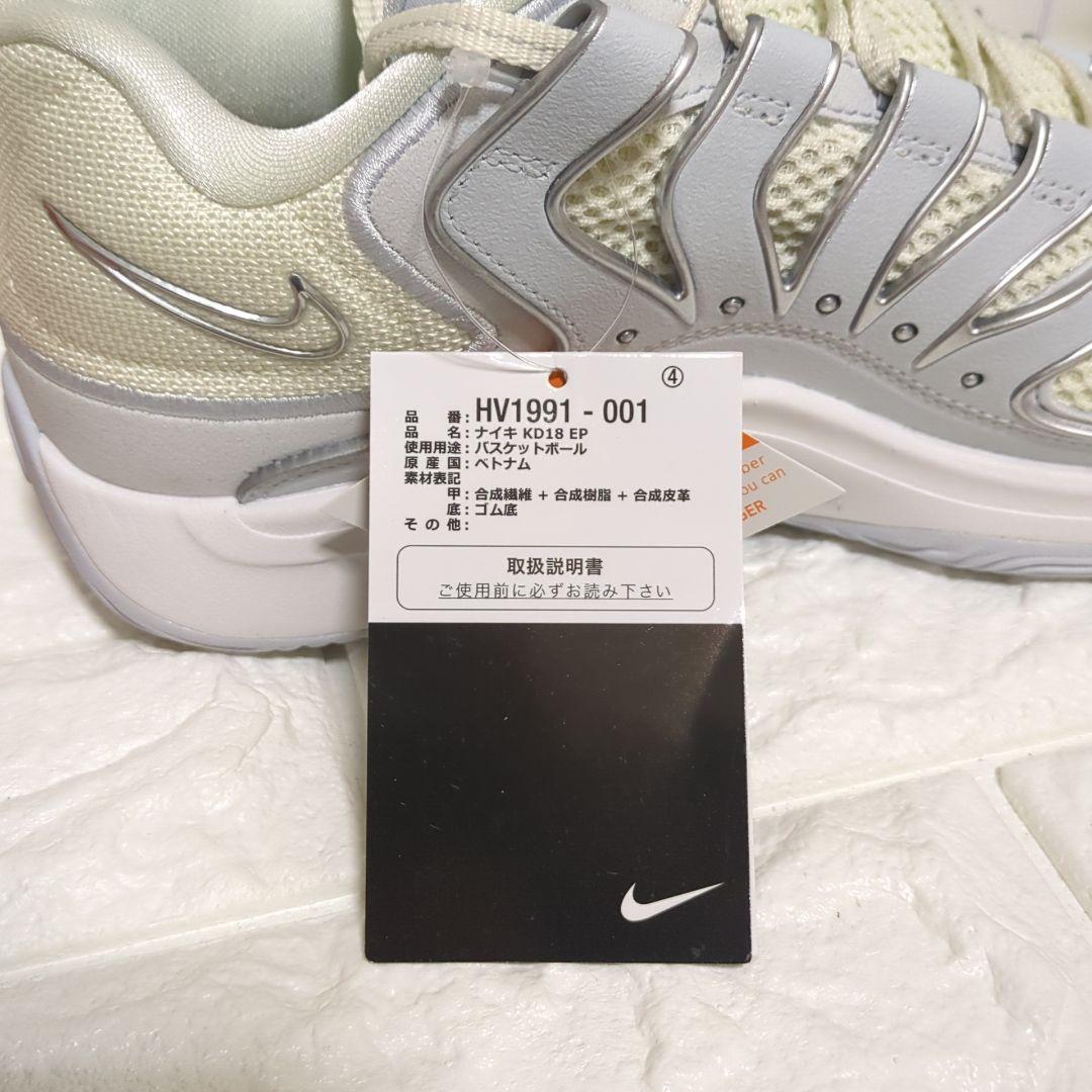 26.5 NIKE KD18 EP ナイキ ケビン デュラント バッシュ
