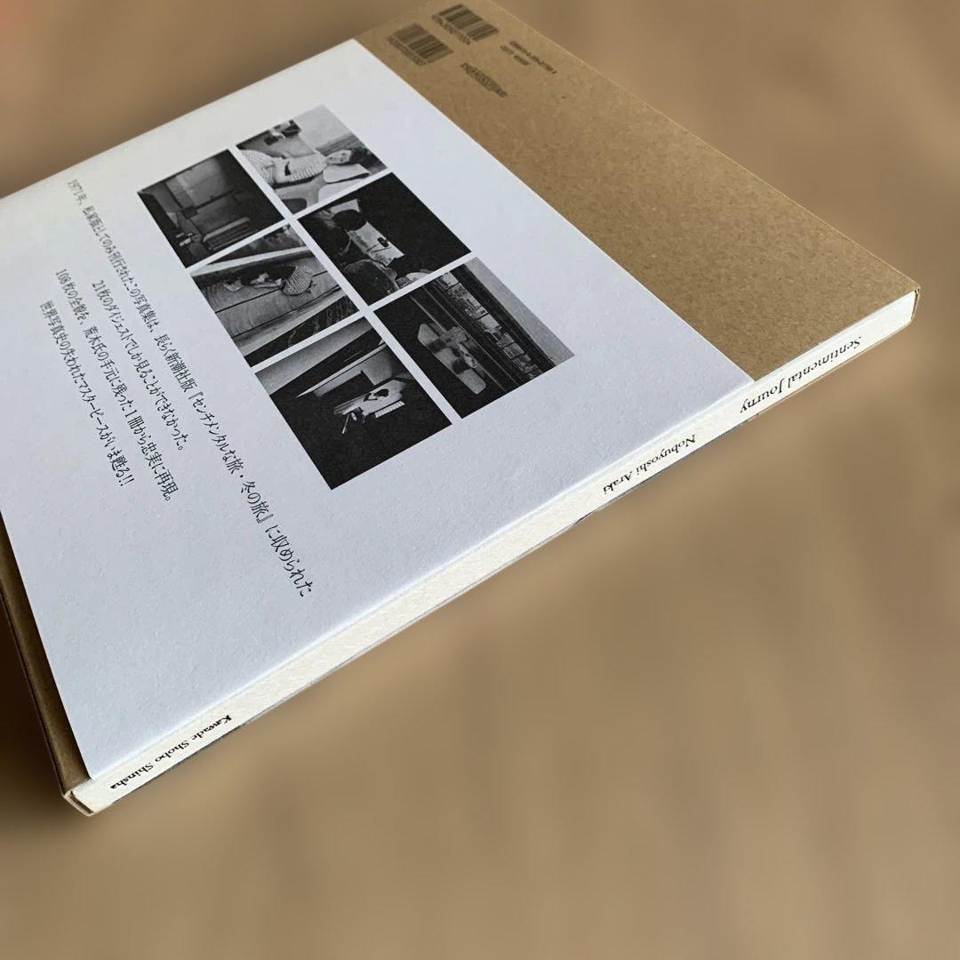 【センチメンタルな旅】 荒木経惟　限定復刻