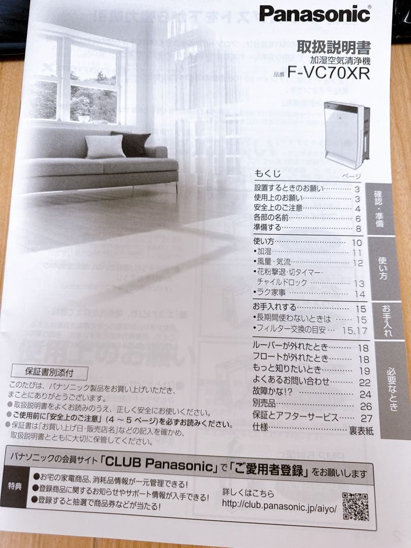 F-VC70XR 空気清浄機 2019年式