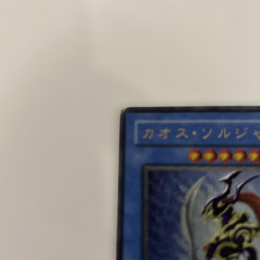 遊戯王カード カオスソルジャー レリーフレア 304-054