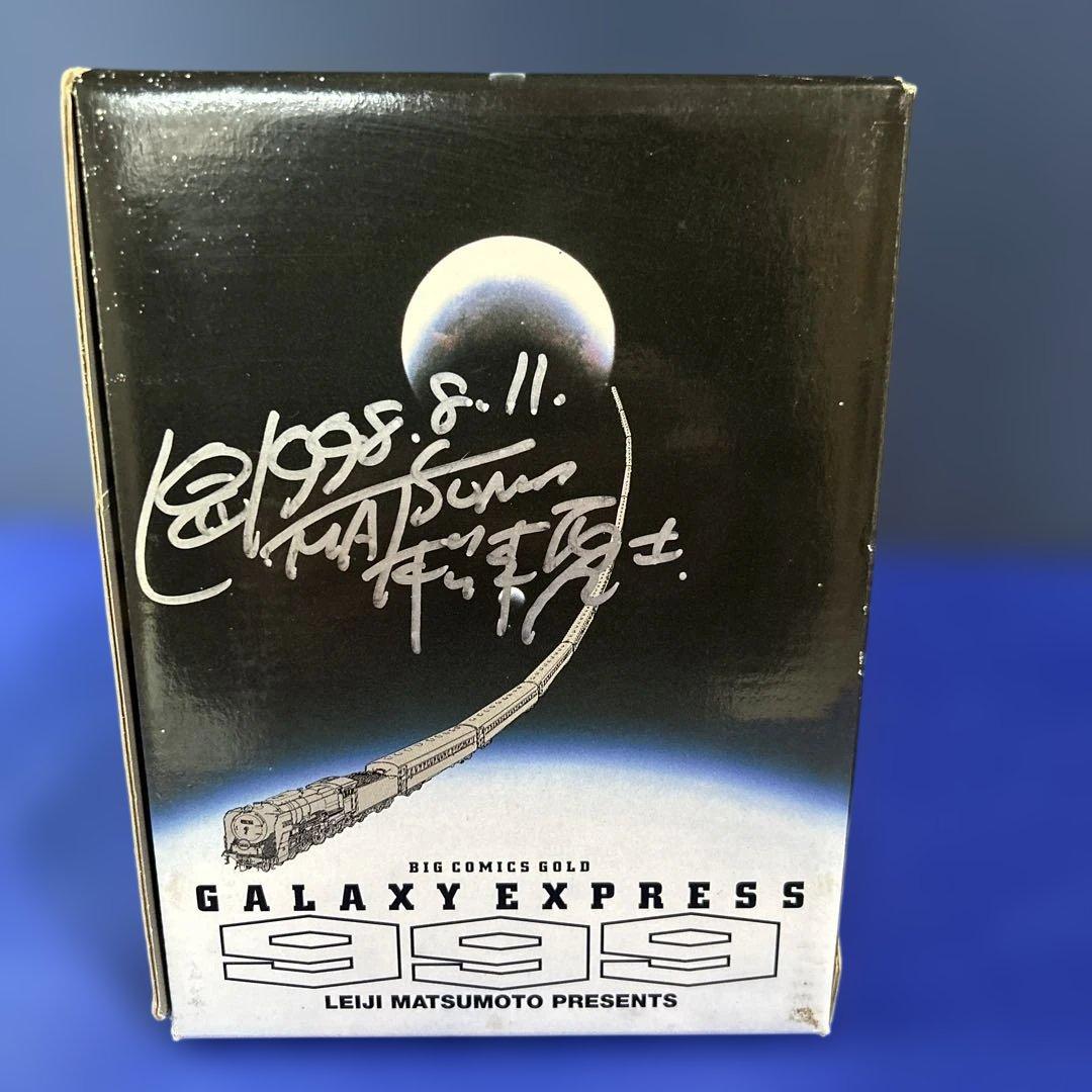【稀少】サイン入　GALAXY EXPRESS 銀河鉄道999」14巻BOX