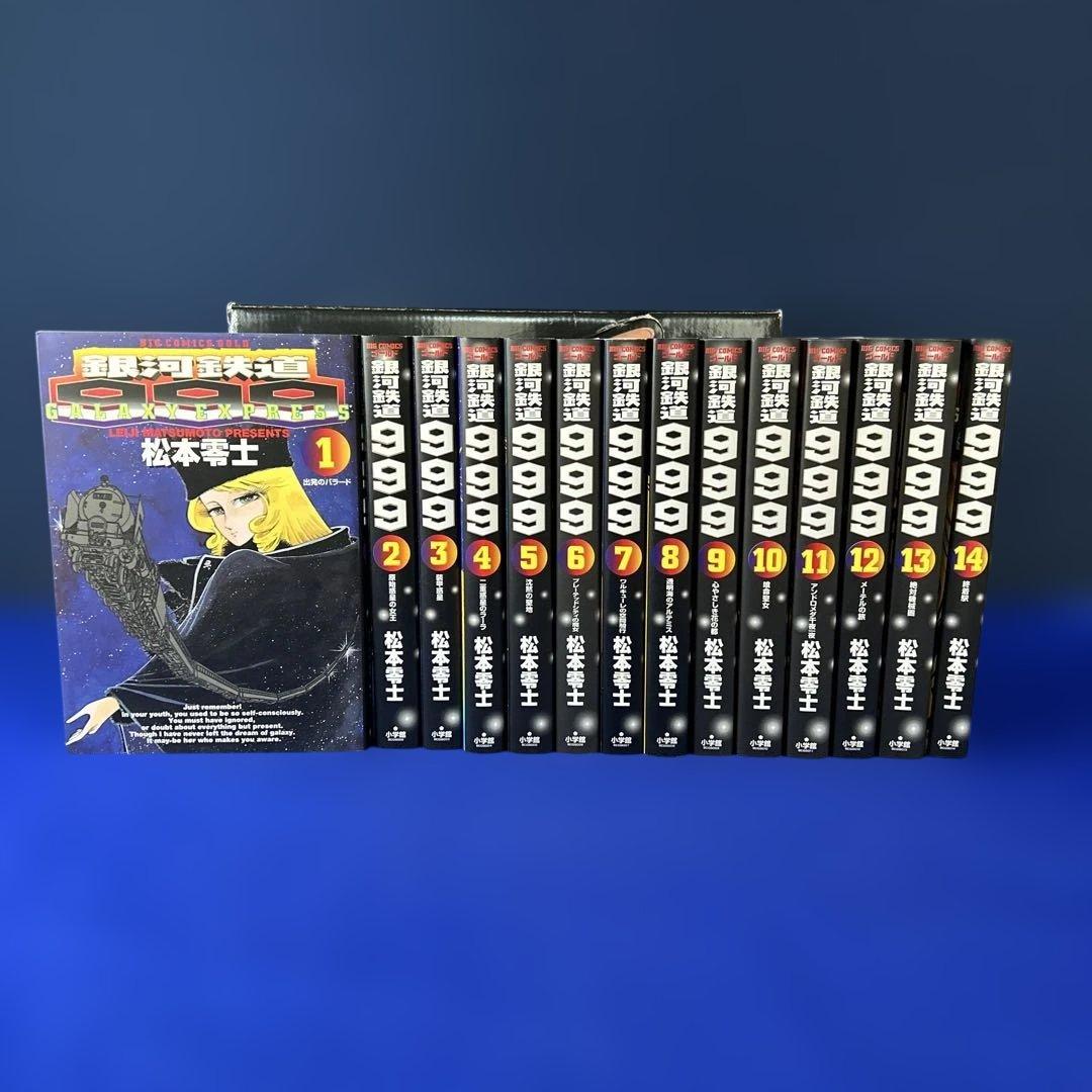 【稀少】サイン入　GALAXY EXPRESS 銀河鉄道999」14巻BOX