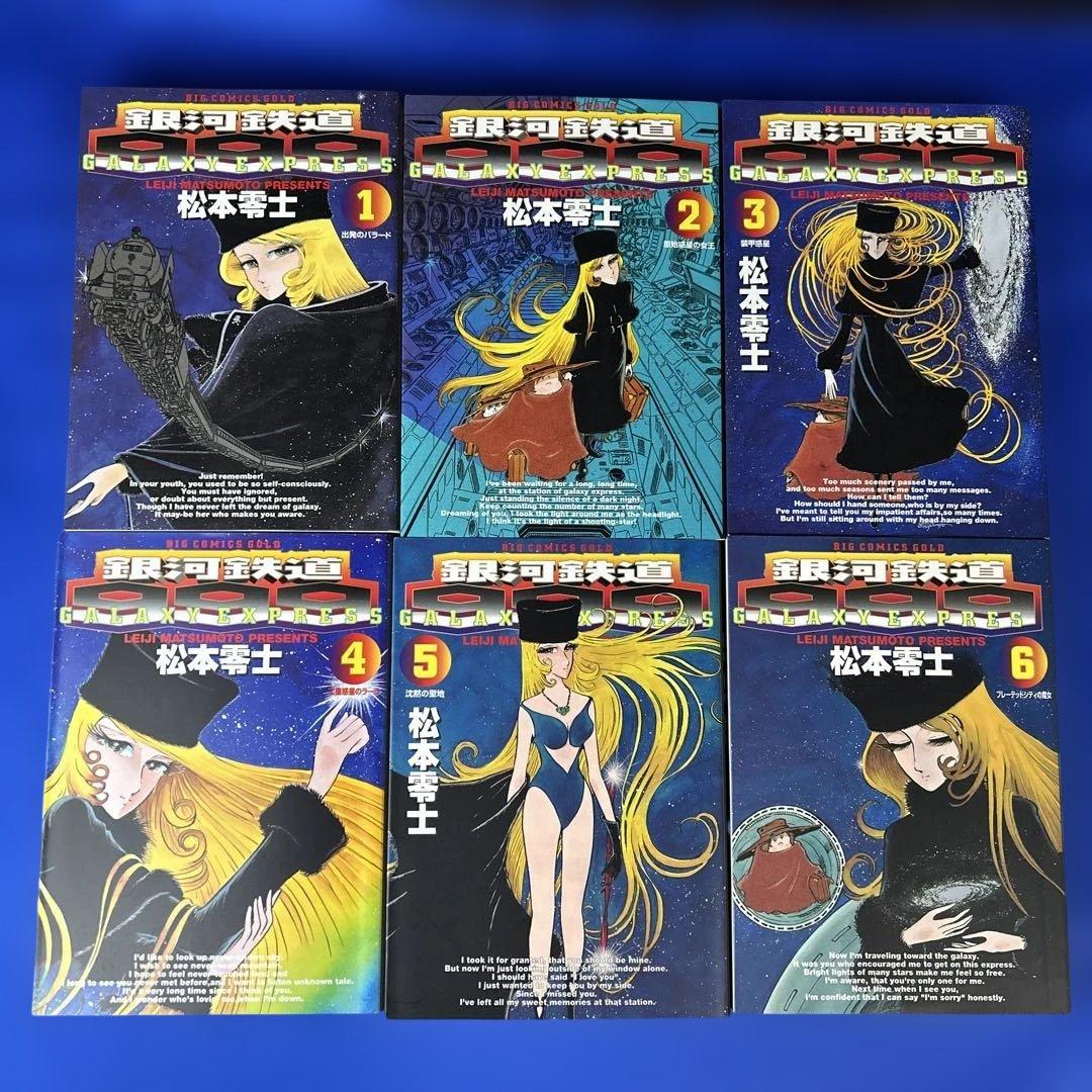 【稀少】サイン入　GALAXY EXPRESS 銀河鉄道999」14巻BOX