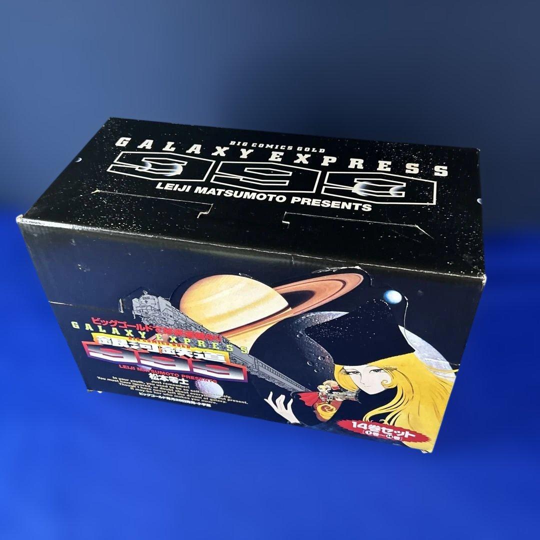 【稀少】サイン入　GALAXY EXPRESS 銀河鉄道999」14巻BOX