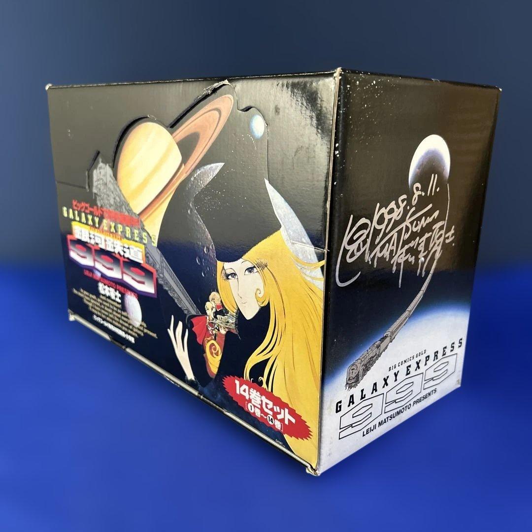 【稀少】サイン入　GALAXY EXPRESS 銀河鉄道999」14巻BOX