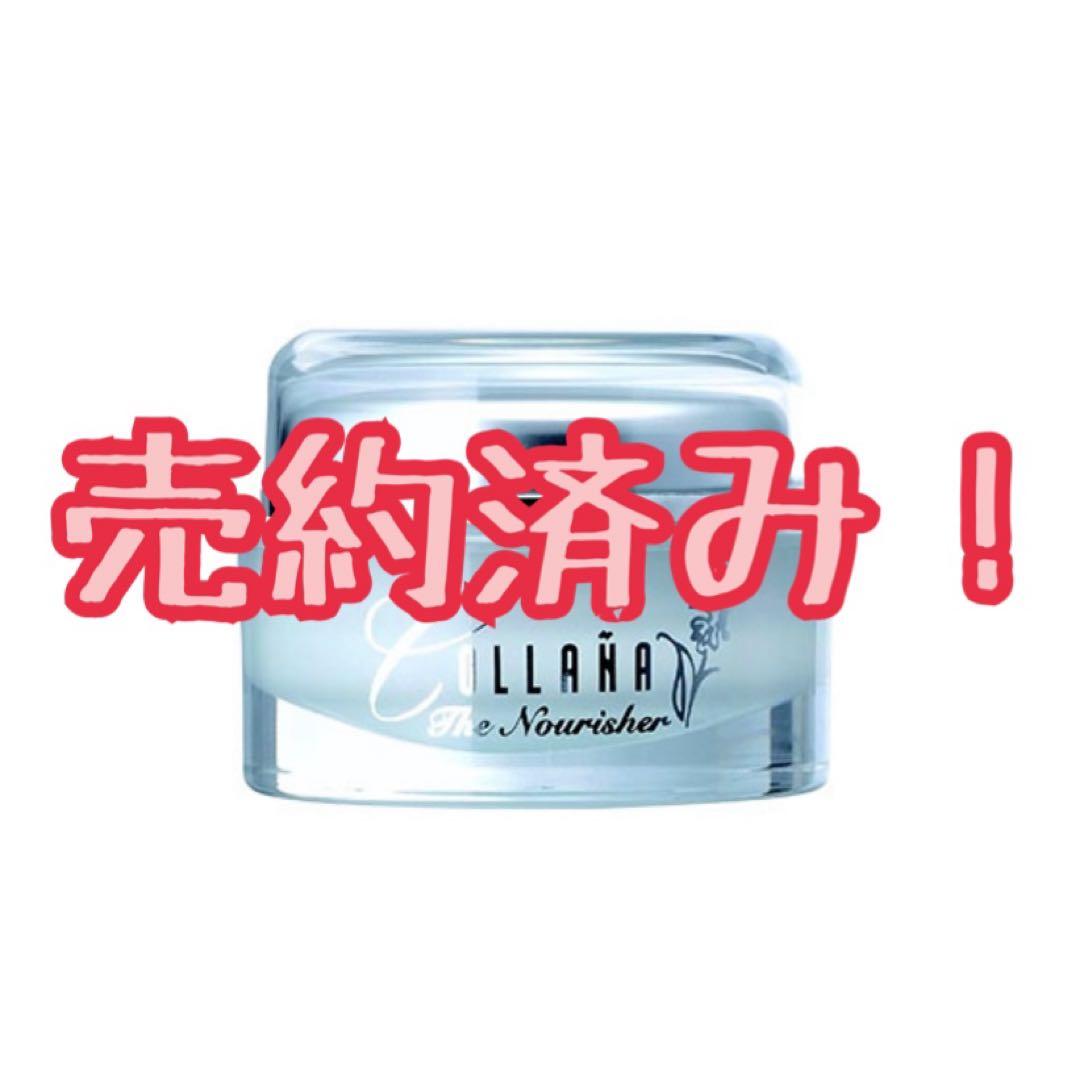 フェイスクリーム Collana premium rich cream New SALE