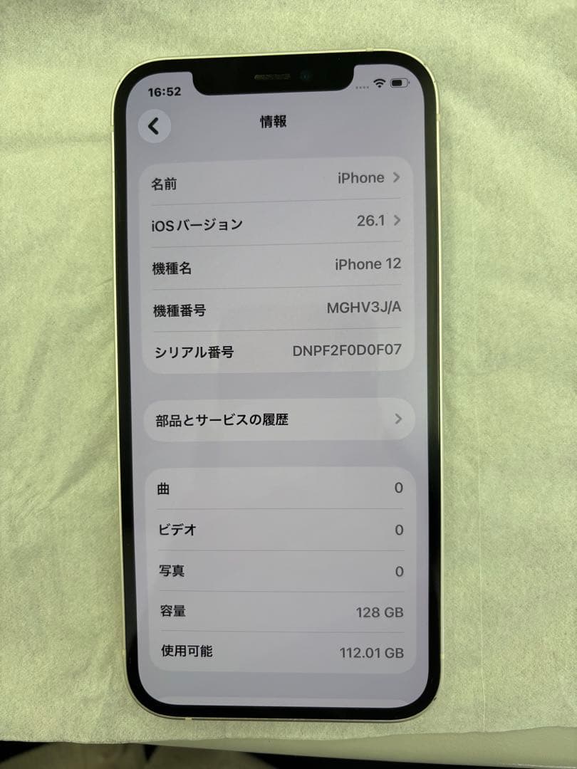 iPhone 本体 12 ホワイト 126GB 状態良好 SIMロック解除済