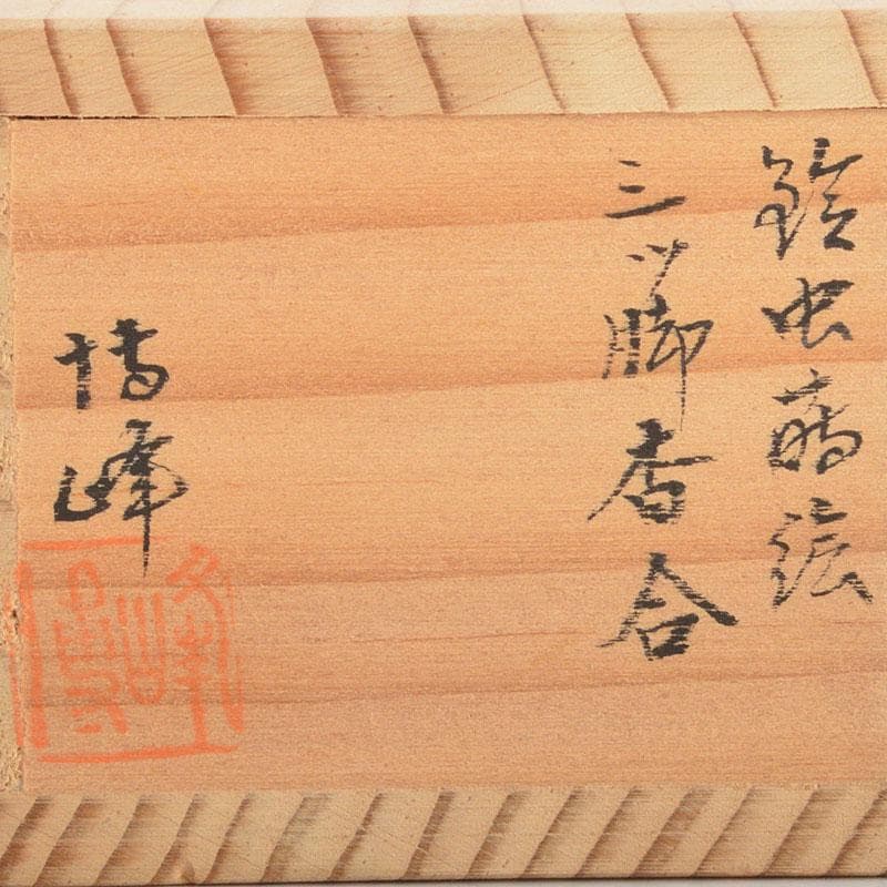 ゆきぴー　茶道具　中谷博峰作螺鈿装飾　鈴虫蒔絵ミッ脚香合共箱　V　6776