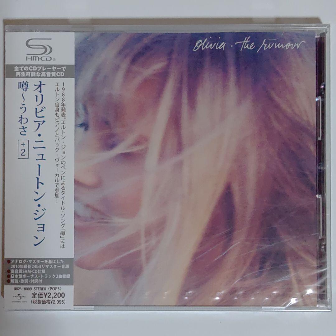 オリビア・ニュートン・ジョン/噂～うわさ[+2]