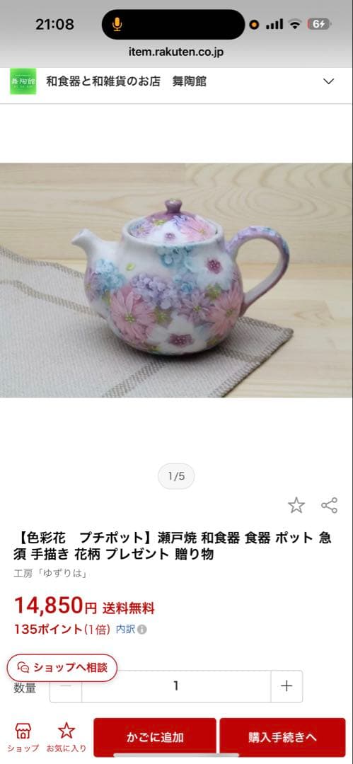 【新品未使用】工房ゆずりは　色彩花プチポット】瀬戸焼 和食器 贈り物