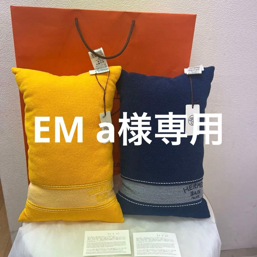 エルメスクッションイエロー一個