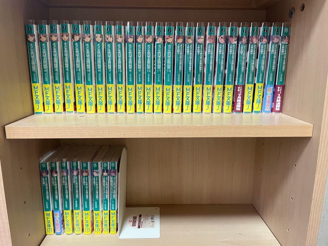 ようこそ実力至上主義の教室へ 全巻セット